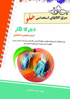 استخدامی هلو دبیری هنر