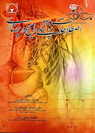 اصطلاحات پزشکی رایج در پرستاری