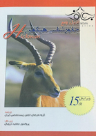 کتاب اصول جامع جانور شناسی هیکمن جلد 2