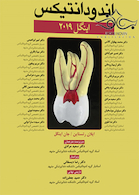 اندودانتیکس اینگل 2019 جلد1