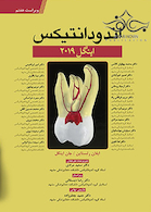 اندودانتیکس اینگل 2019 جلد 3