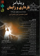 بارداری زایمان ویلیامز 2014 جلد 2