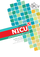 بانک آزمون NICU