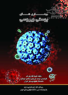 بیماری های پوستی ویروسی