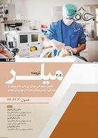 ترجمه اصول بیهوشی برای ارزیابی های پیش از جراحی بیماری های همراه و پوزیشن بیمار جلد18 میلر 2020 فصول 31-32-34