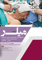 ترجمه فیزیولوژی، مونیتورینگ عصبی عضلانی داروهای بلوک کننده و ریورس عصبی عضلانی جلد15 میلر 2020 فصول 12-27-28-43