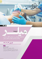 ترجمه ملاحظات بیهوشی در جراحی اطفال جراحی چشم و جراحی گوش و گلو و بینی جلد17 میلر 2020 فصول 69-70-77