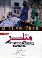 کتاب ترجمه و تلخیص میلر 2015 جلد23