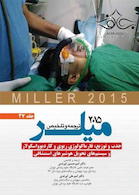ترجمه و تلخیص میلر 2015 جلد27