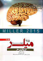 ترجمه و تلخیص میلر 2015 جلد8