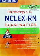 خلاصه فارماکولوژی برای آزمون NCLEX-RN ساندرز 2020