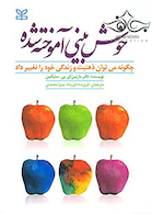 خوش بینی آموخته شده