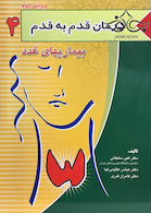 درمان قدم به قدم 4 بیماری های غدد