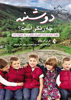 دوشنبه چه رنگی است؟