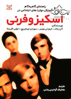 راهنمای گام به گام آموزش مهارت اجتماعی در اسکیزوفرنی