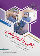 راهی برای برتر شدن جلد 1 درسنامه ای از شوارتز 2019