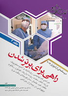 راهی برای برتر شدن جلد 2 درسنامه ای از شوارتز 2019