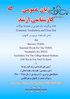 زبان عمومی کارشناسی ارشد