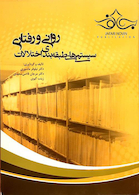 سیستم های طبقه بندی اختلالات روانی و رفتاری