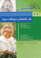 طب توانبخشی و بهداشت محیط نلسون 2020