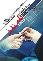 مجموعه سوالات تفکیک شده بورد و ارتقاء 91-96 تلیندز 2016