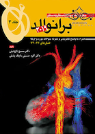 مجموعه سوالات سطر به سطر برانوالد 2019 جلد3 فصل های 67-74