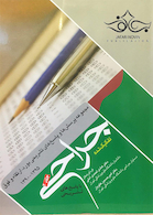 مجموعه پرسش ها و پاسخ های تشریحی بورد و ارتقاء و فوق جراحی 90-95 جلد2