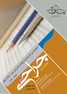 مجموعه پرسش ها و پاسخ های تشریحی بورد و ارتقاء و فوق جراحی 90-95 جلد3