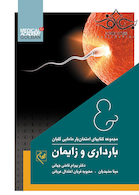 مجموعه کتاب های امتحان یار مامایی گلبان بارداری و زایمان