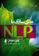 مدل سازی با NLP