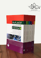 مراقبت از بیمار در جراحی الکساندر 12 جلدی 2019