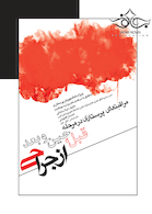 مراقبتهای پرستاری در مرحله قبل حین و بعداز جراحی