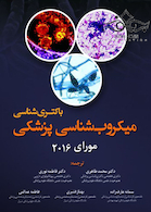 میکروب شناسی پزشکی مورای 2016 باکتری شناسی