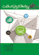 نقشه راه پرونده الکترونیک سلامت قاضی سعیدی