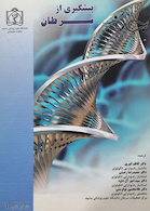 پیشگیری از سرطان