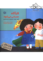 کارآگاه عصبانی می شود تقویت مهارت ابراز وجود و جسارت ورزی