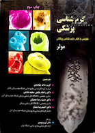 کرم شناسی مولر