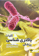 کلیات باکتری شناسی پزشکی