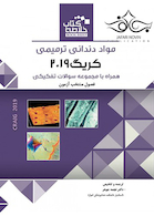 Book brief خلاصه مواد دندانی ترمیمی کریگ 2019