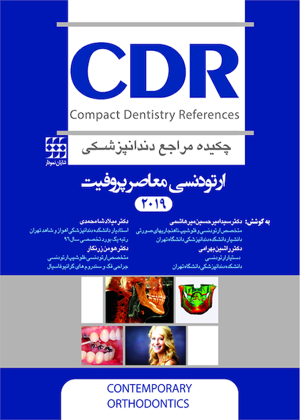 CDR چکیده مراجع دندانپزشکی ارتودنسی معاصر پروفیت 2019