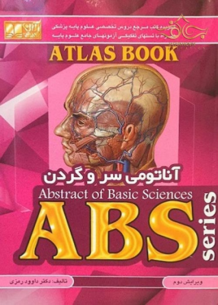 ABS آناتومی سر و گردن
