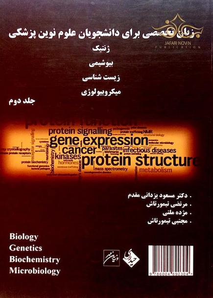 کتاب  واژه پردازی