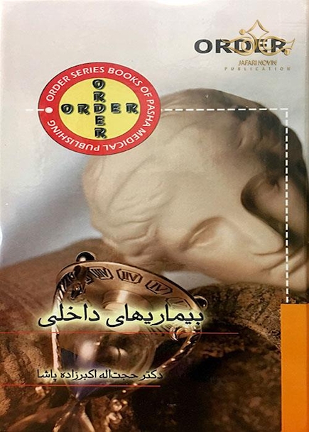 ORDER بیماریهای داخلی  
