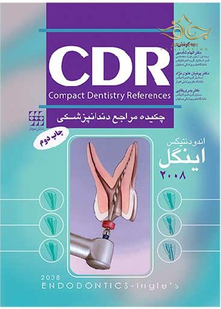 چکیده مراجع دندان پزشکی CDR اندودانتیکس اینگل 2008