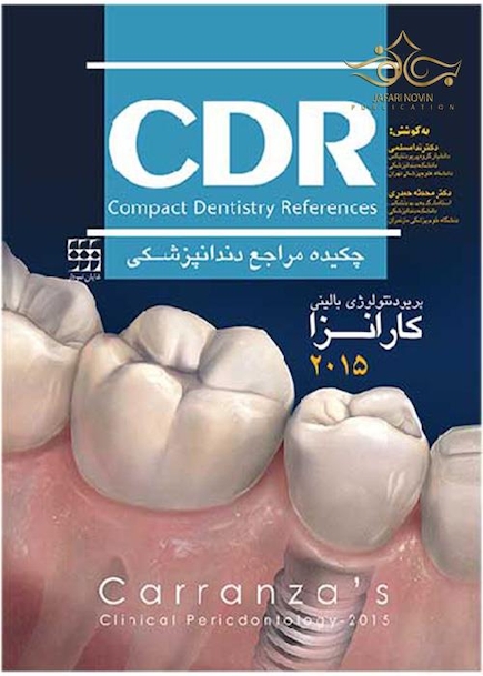 چکیده مراجع دندان پزشکی CDR پریودنتولوژی بالینی کارانزا 2015