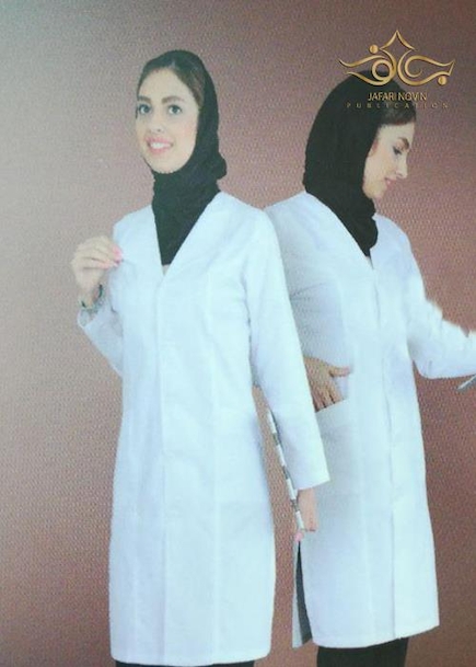 روپوش یقه آرشال
