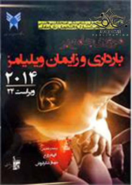 مروری جامع بر بارداری و زایمان ویلیامز  2018