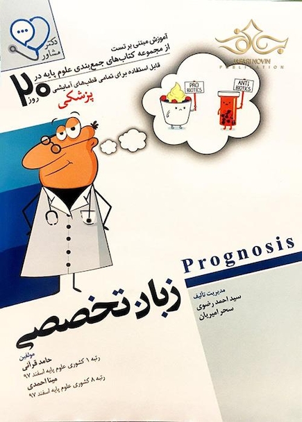 زبان تخصصی