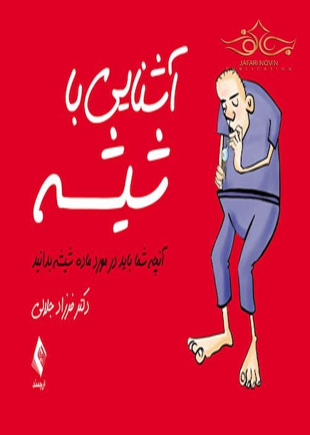 آشنایی با شیشه (آنچه شما باید در مورد ماده شیشه بدانید)