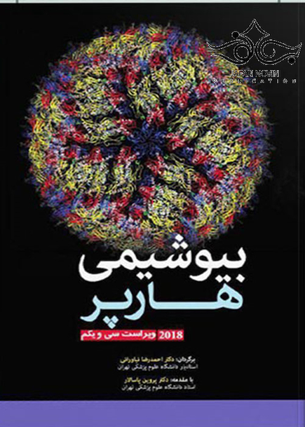 بیوشیمی هارپر 2019